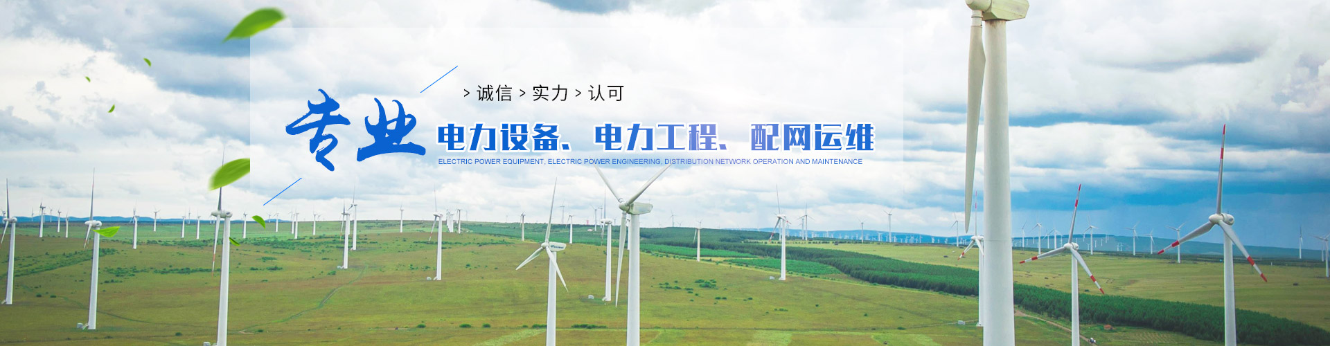 湖南国奥电力设备有限公司_湖南高低压配电及自动化设备开发生产